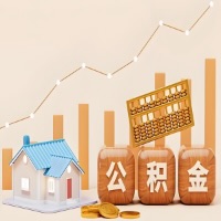 阿拉尔公积金代取一年可以取几次？代提公积金啥时间拿钱-有什么条件限制吗？